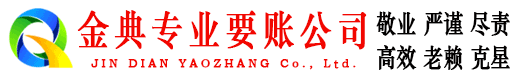 复兴催收公司